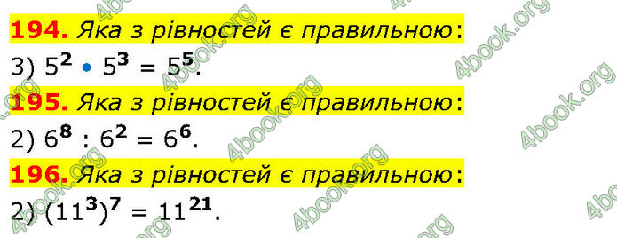 ГДЗ Алгебра 7 клас Тарасенкова (2024)