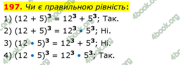 ГДЗ Алгебра 7 клас Тарасенкова (2024)