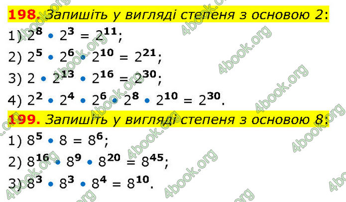 ГДЗ Алгебра 7 клас Тарасенкова (2024)