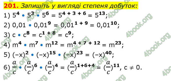 ГДЗ Алгебра 7 клас Тарасенкова (2024)