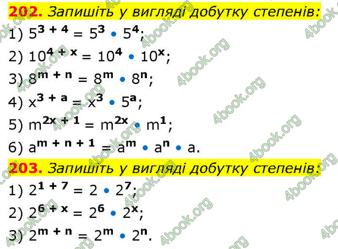 ГДЗ Алгебра 7 клас Тарасенкова (2024)