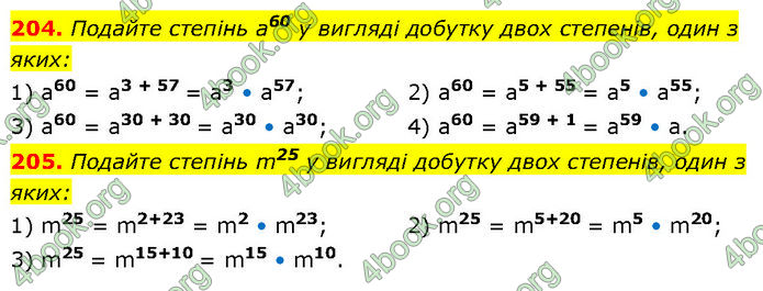 ГДЗ Алгебра 7 клас Тарасенкова (2024)