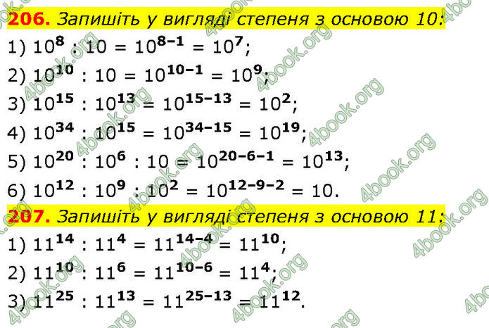 ГДЗ Алгебра 7 клас Тарасенкова (2024)