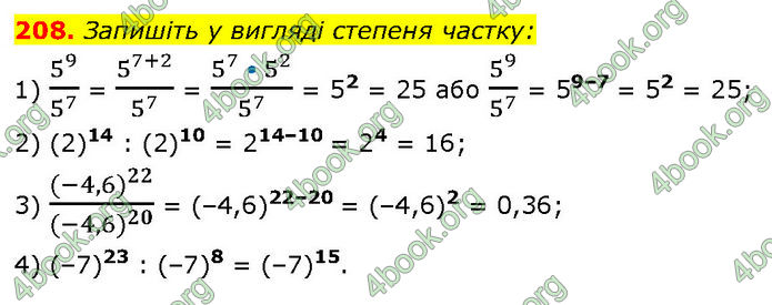 ГДЗ Алгебра 7 клас Тарасенкова (2024)