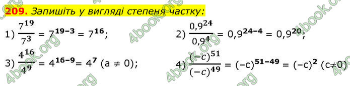 ГДЗ Алгебра 7 клас Тарасенкова (2024)