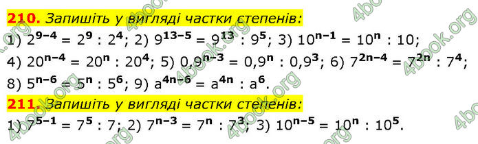 ГДЗ Алгебра 7 клас Тарасенкова (2024)