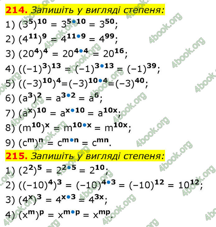 ГДЗ Алгебра 7 клас Тарасенкова (2024)