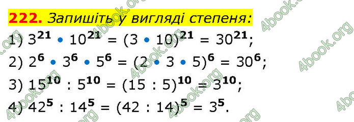 ГДЗ Алгебра 7 клас Тарасенкова (2024)