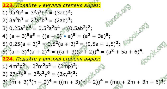 ГДЗ Алгебра 7 клас Тарасенкова (2024)