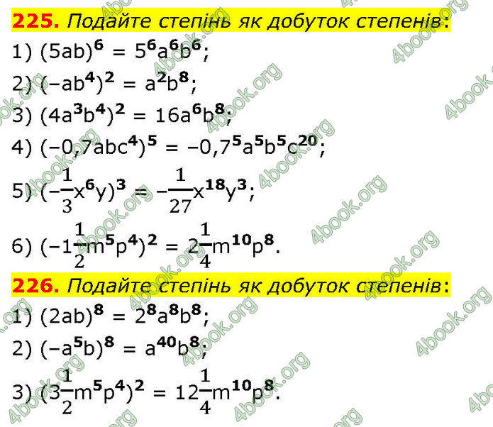 ГДЗ Алгебра 7 клас Тарасенкова (2024)