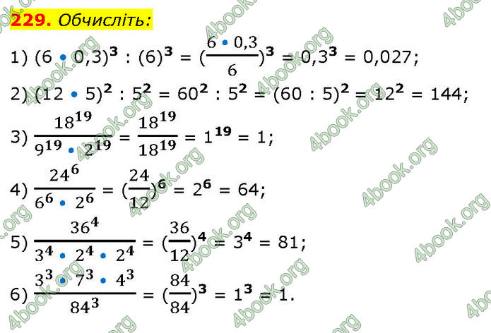 ГДЗ Алгебра 7 клас Тарасенкова (2024)