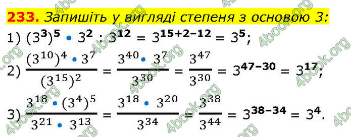 ГДЗ Алгебра 7 клас Тарасенкова (2024)