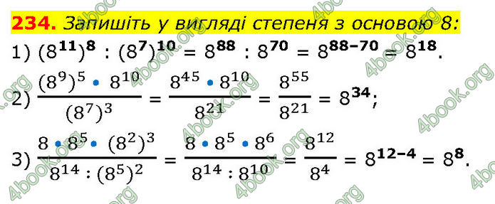 ГДЗ Алгебра 7 клас Тарасенкова (2024)