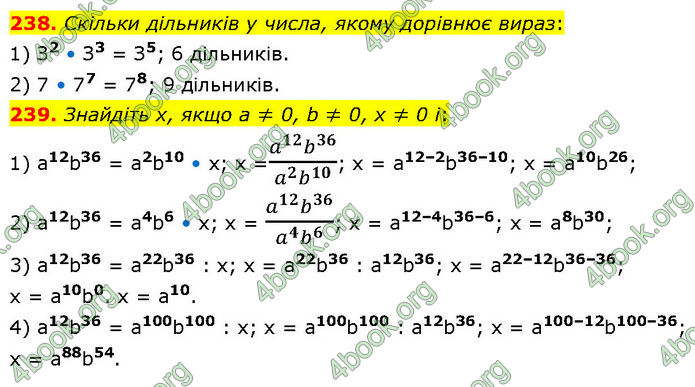 ГДЗ Алгебра 7 клас Тарасенкова (2024)