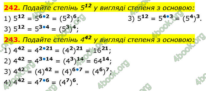 ГДЗ Алгебра 7 клас Тарасенкова (2024)