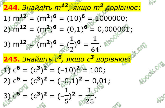 ГДЗ Алгебра 7 клас Тарасенкова (2024)