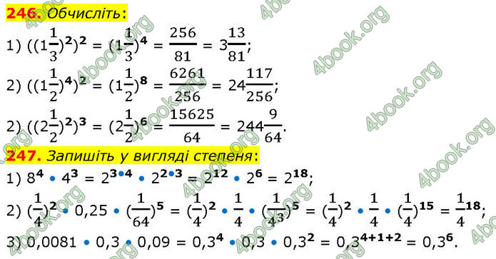 ГДЗ Алгебра 7 клас Тарасенкова (2024)