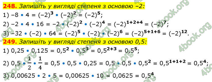 ГДЗ Алгебра 7 клас Тарасенкова (2024)