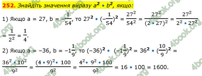 ГДЗ Алгебра 7 клас Тарасенкова (2024)