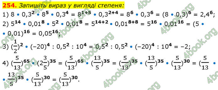 ГДЗ Алгебра 7 клас Тарасенкова (2024)