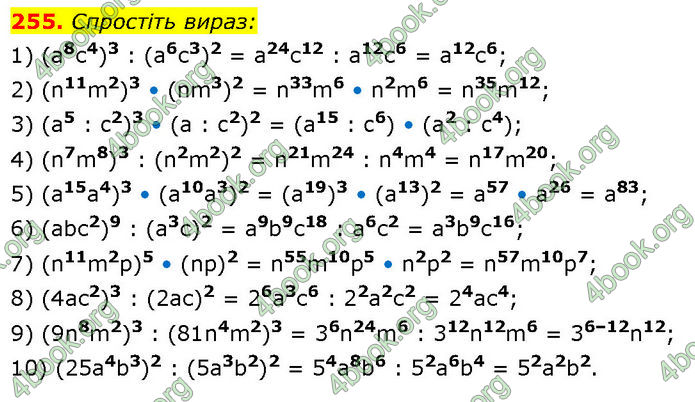 ГДЗ Алгебра 7 клас Тарасенкова (2024)