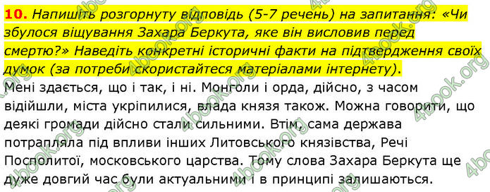 ГДЗ Українська література 7 клас Авраменко (2024)