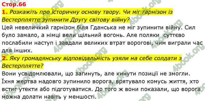 ГДЗ Зарубіжна література 7 клас Ніколенко