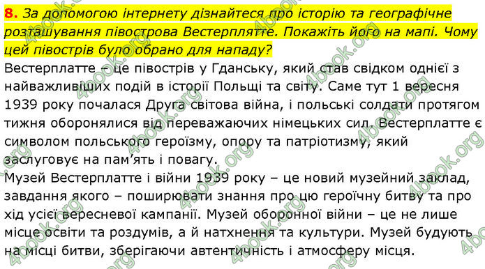 ГДЗ Зарубіжна література 7 клас Ніколенко