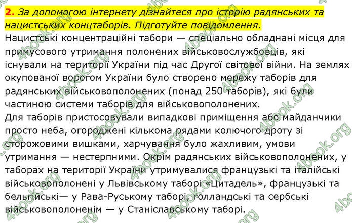 ГДЗ Зарубіжна література 7 клас Ніколенко