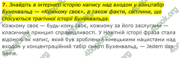 ГДЗ Зарубіжна література 7 клас Ніколенко