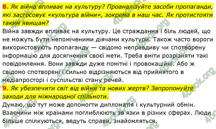 ГДЗ Зарубіжна література 7 клас Ніколенко