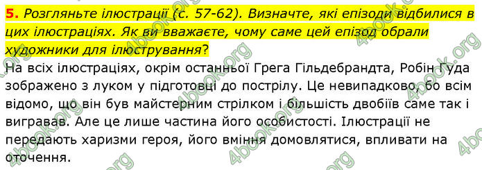 ГДЗ Зарубіжна література 7 клас Волощук