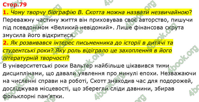 ГДЗ Зарубіжна література 7 клас Волощук