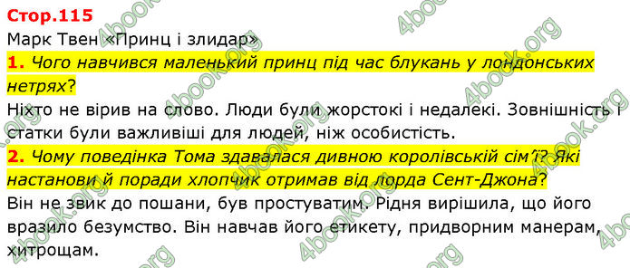 ГДЗ Зарубіжна література 7 клас Волощук