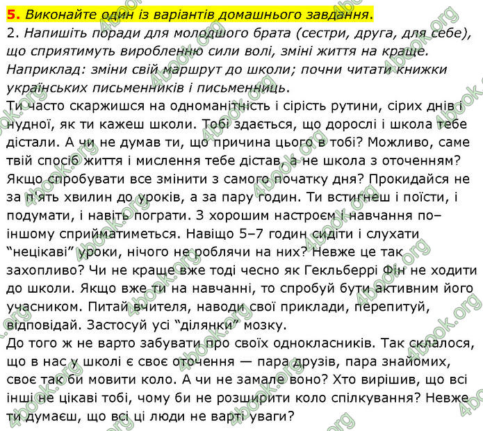 ГДЗ Українська мова 7 клас Голуб (2024)