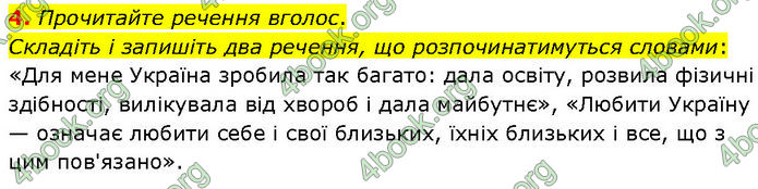 ГДЗ Українська мова 7 клас Голуб (2024)