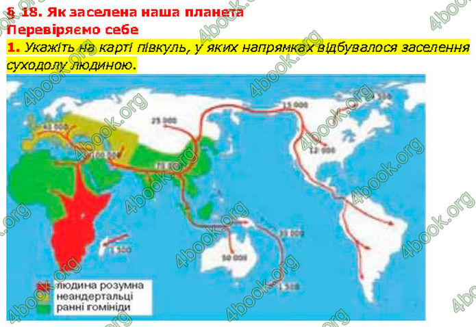 ГДЗ Географія 7 клас Гільберг (2024)