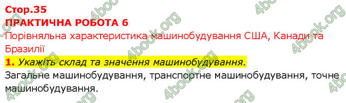 Відповіді Зошит Географія 10 клас Стадник 2024. ГДЗ