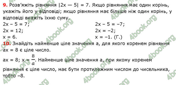 ГДЗ Математика 7 клас Істер (2024)