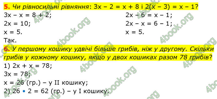 ГДЗ Математика 7 клас Істер (2024)