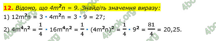 ГДЗ Математика 7 клас Істер (2024)