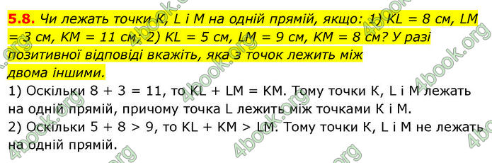 ГДЗ Математика 7 клас Істер (2024)