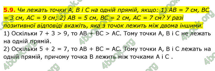 ГДЗ Математика 7 клас Істер (2024)