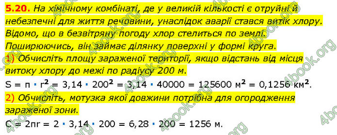 ГДЗ Математика 7 клас Істер (2024)