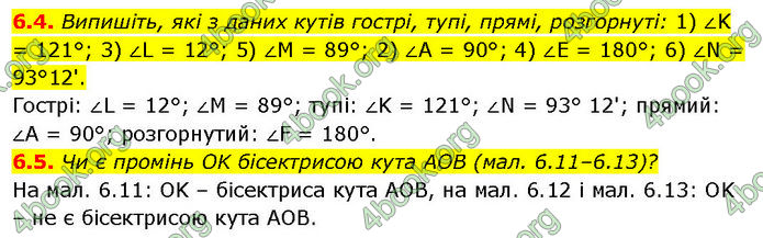 ГДЗ Математика 7 клас Істер (2024)