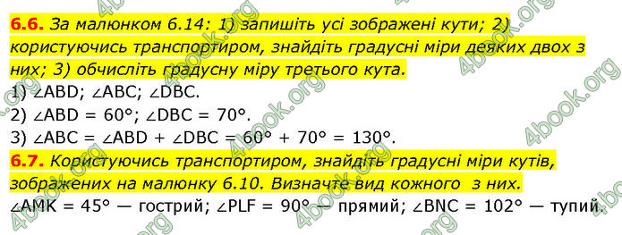 ГДЗ Математика 7 клас Істер (2024)