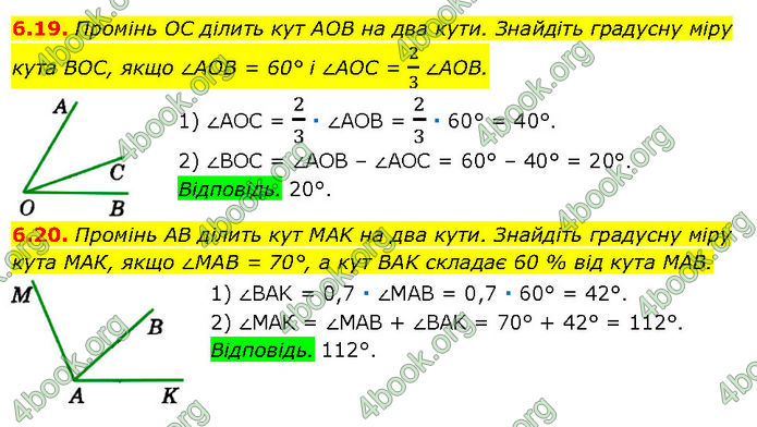 ГДЗ Математика 7 клас Істер (2024)