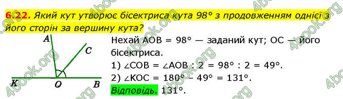 ГДЗ Математика 7 клас Істер (2024)