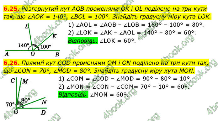 ГДЗ Математика 7 клас Істер (2024)