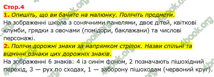 ГДЗ Математика 1 клас Оляницька 2018 ГДЗ Математика 1 клас Оляницька 2018